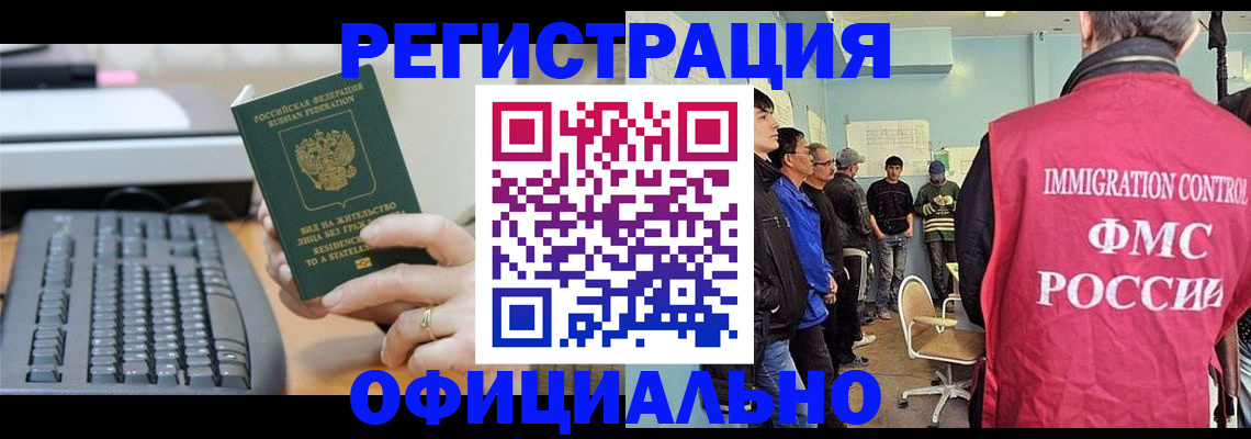 прописка ребенка в Раменском