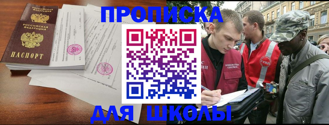 временная регистрация купить в Раменском