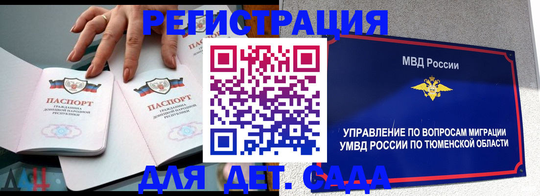 прописка гарантия в Раменском