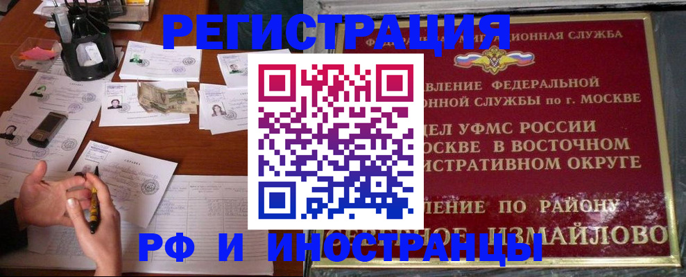 где прописаться в Раменском